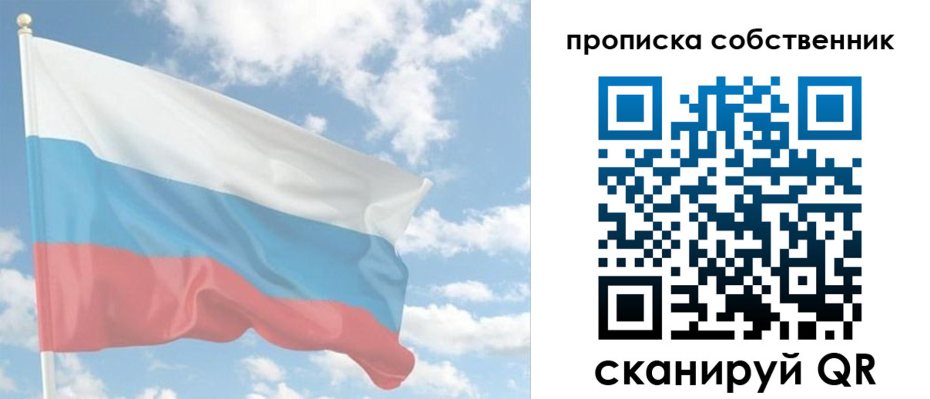 временная регистрация в Югорске