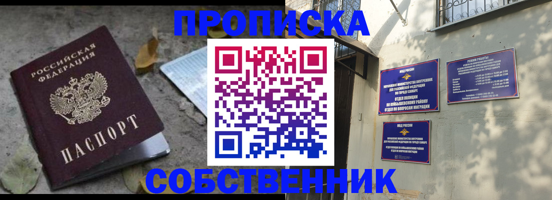 временная регистрация в квартире в Югорске