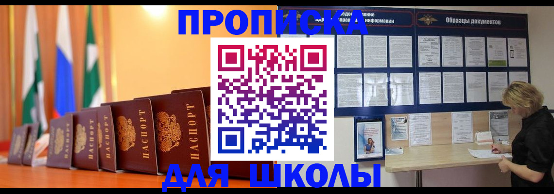 прописка для кредита в Югорске