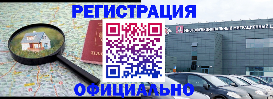 прописка от собственника в Югорске