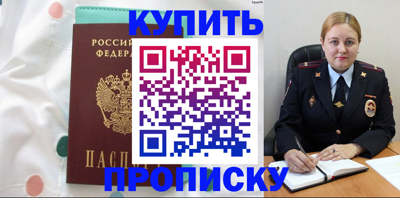 временная регистрация для школы в Югорске