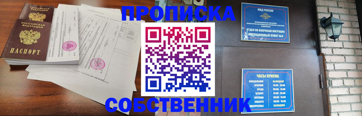временная регистрация купить в Югорске